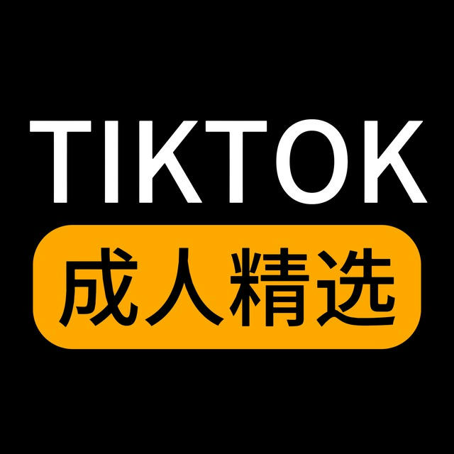 TikTok 国际抖音精选