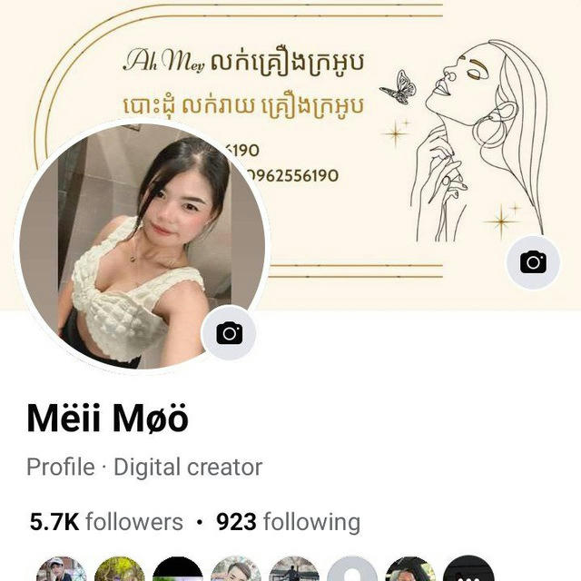 Meii បោះដុំគ្រឿងក្រអូប