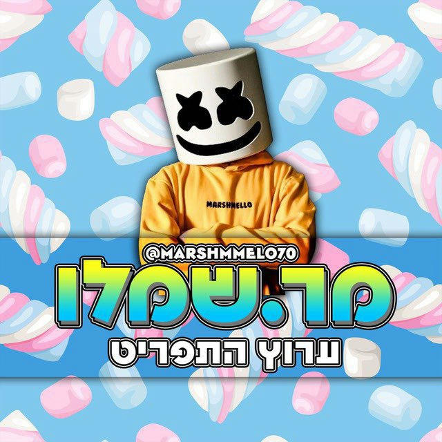 תפריט - מרשמלו🍡❤️