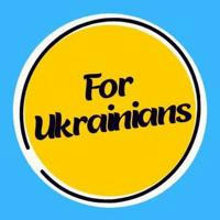 For Ukrainians | Європа🇺🇦🇪🇺