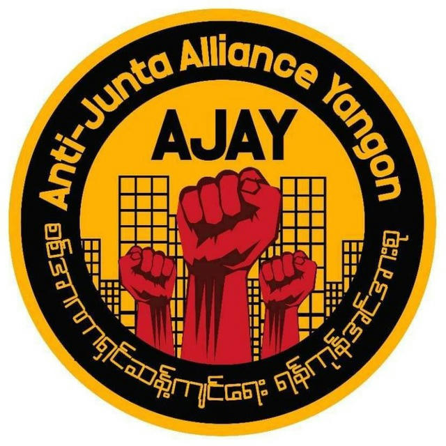 Anti - Junta Alliance Yangon(AJAY)