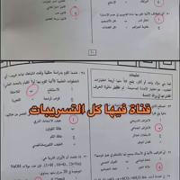 تسريبات تحصيلي