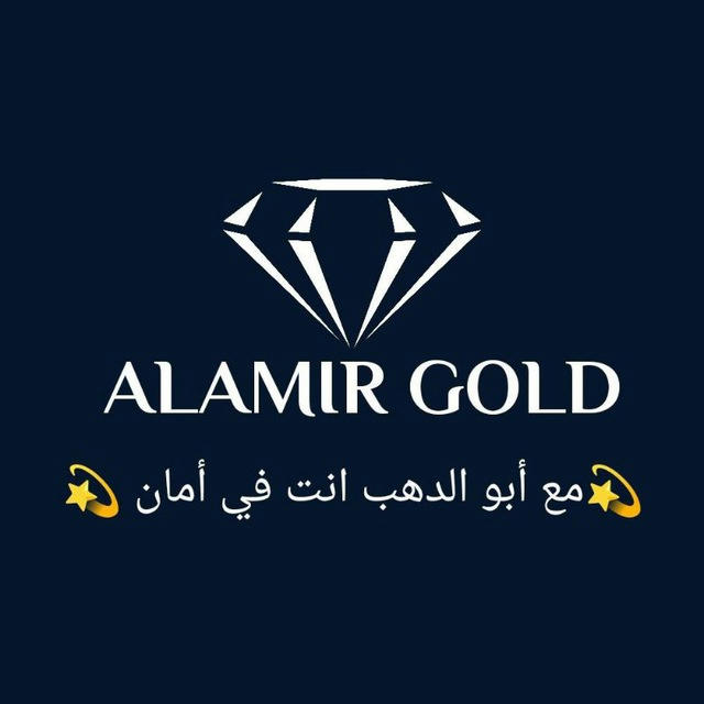 💎 ALAMIR GOLD 💎