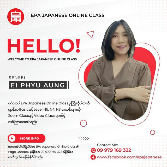EPA Japanese online class ပညာဒါန💙