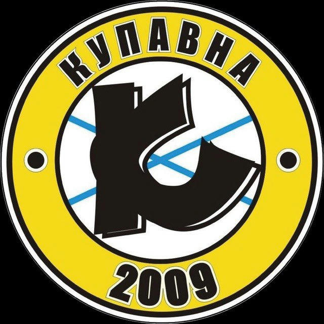 ФК КУПАВНА Старая Купавна