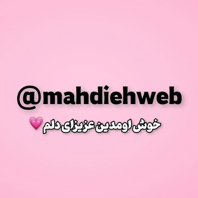 مهدیه انصاری| طراحی سایت