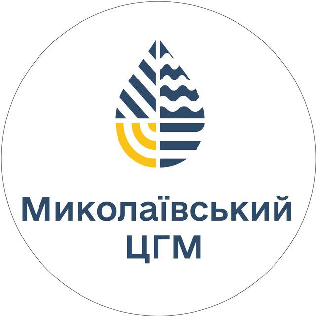 Миколаївський обласний центр з гідрометеорології