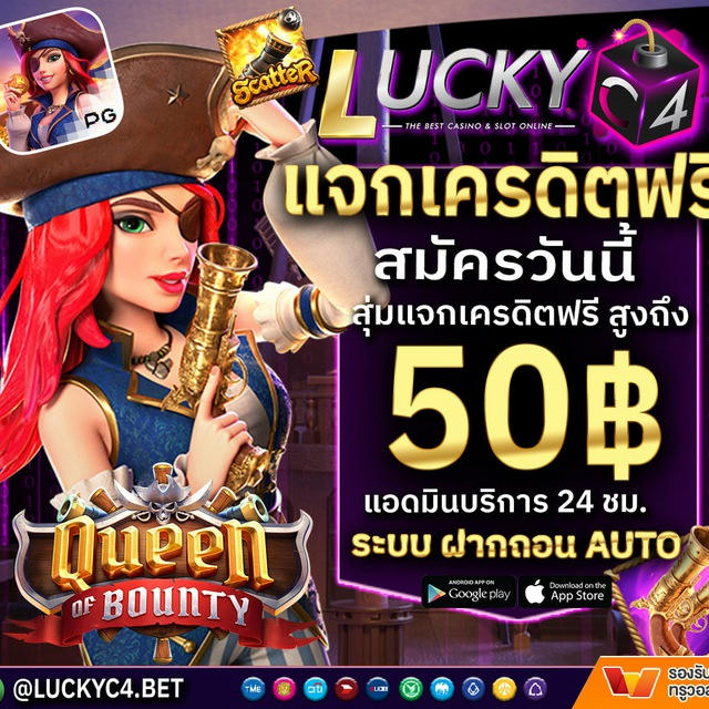 LUCKYC4 VIP ทุนฟรีไม่จำกัด🕹