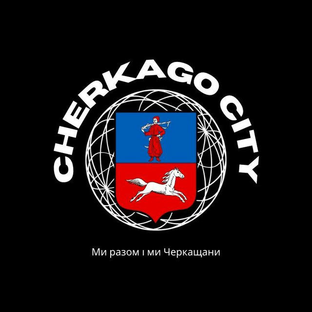 Cherkago city | Новини Черкаси