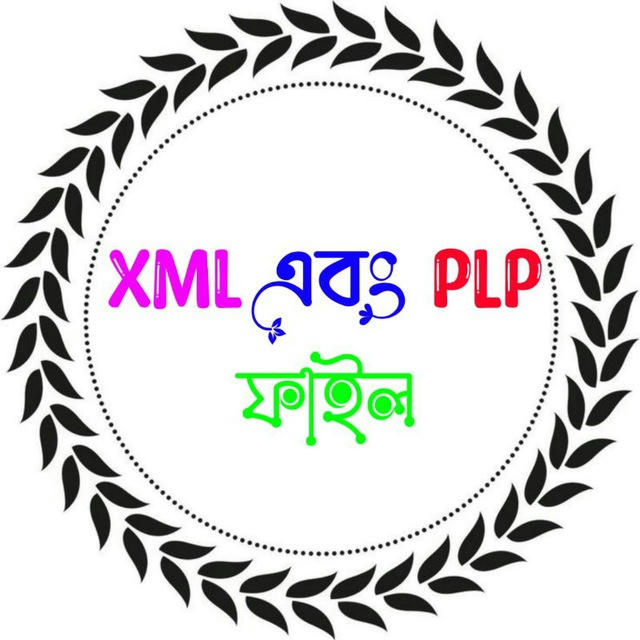 XML ফাইল এবং PLP ডিজাইন