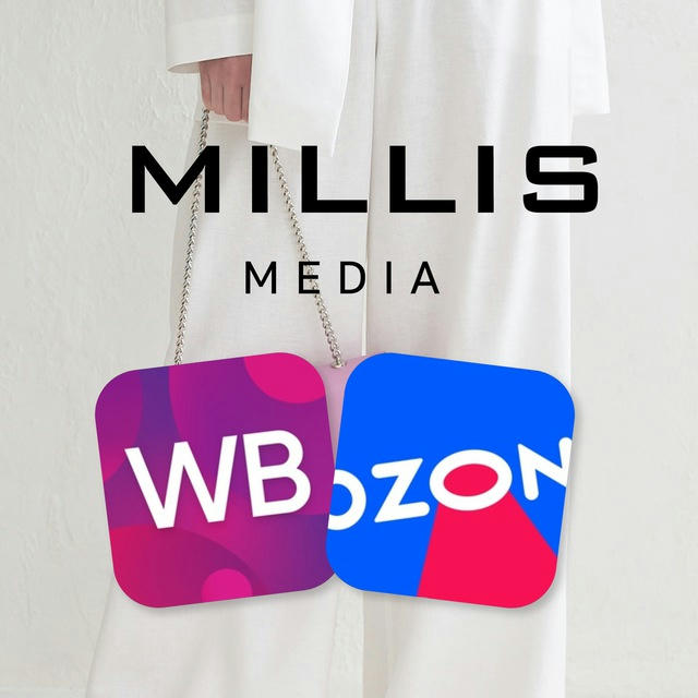 Millis Media - рост на WB 🚀