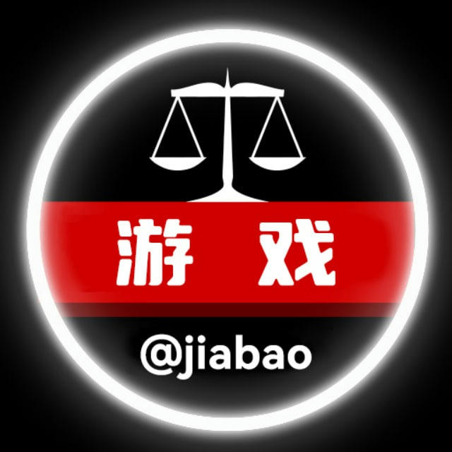 游戏类供需 佳宝担保业务入口@jiabao