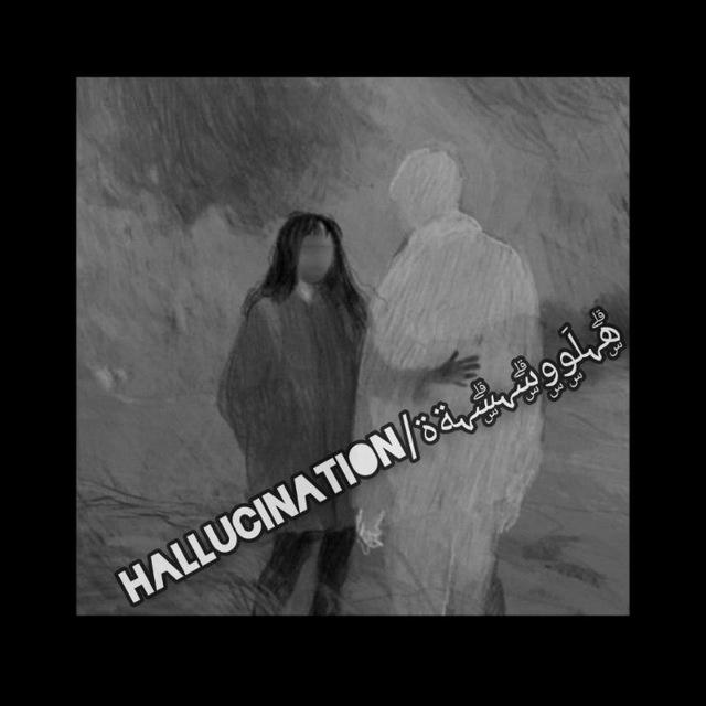 هۣۗہلَوۣوۣسۣۗہسۣۗہةة/hallucination