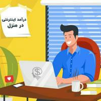 استخدام تایپیست (کسب و کار اینترنتی)