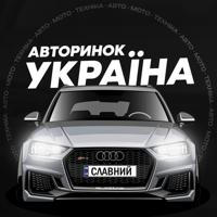 Авторинок Україна (авто, мото, техніка)