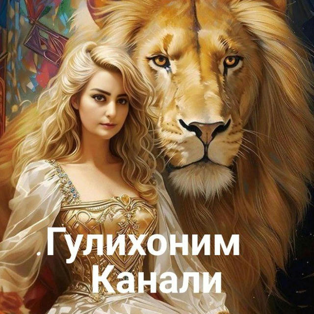 ✨♥️🌹🥀 ГУЛИХОНИМ КАНАЛИ 🌹🥀❤️💥