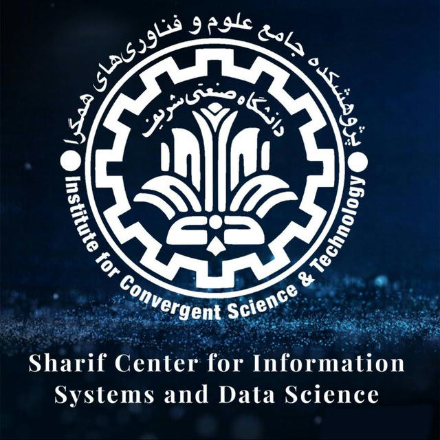 مرکز سیستم های اطلاعات و علوم داده شریف