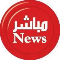 مباشر News