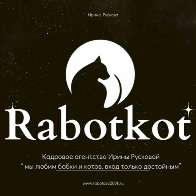 Ирина RabotKot Владикавказ.