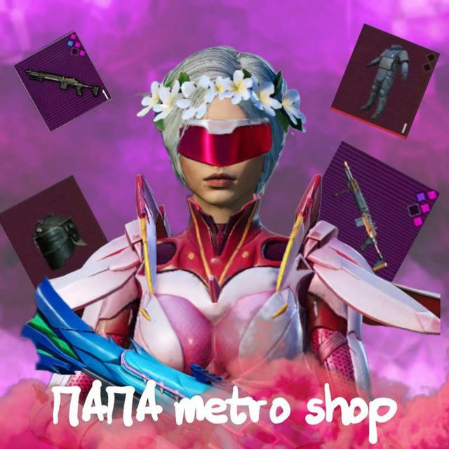 ПАПА METRO SHOP