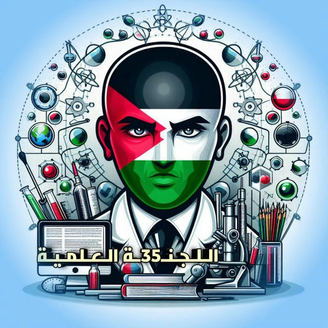 اللجنة العلمية دفعة 35 كلية الصيدلة جامعة صنعاء 💊