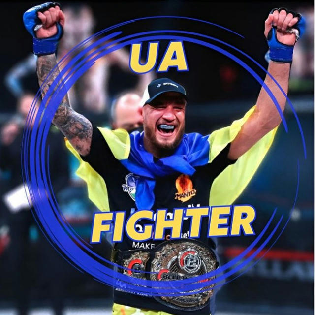 UA Fighter