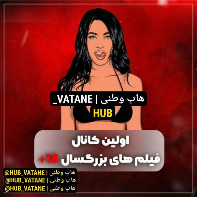 شهوانی | وطنی | ایرونی