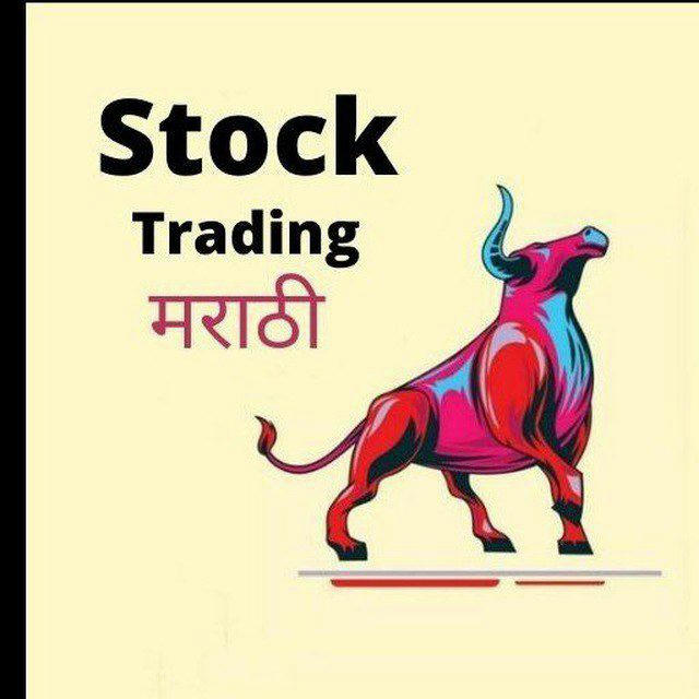 शेअर मार्केट मराठी | स्टॉक मार्केट मराठी Stock Market Marathi