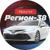 Регион 38 | Иркутск авто