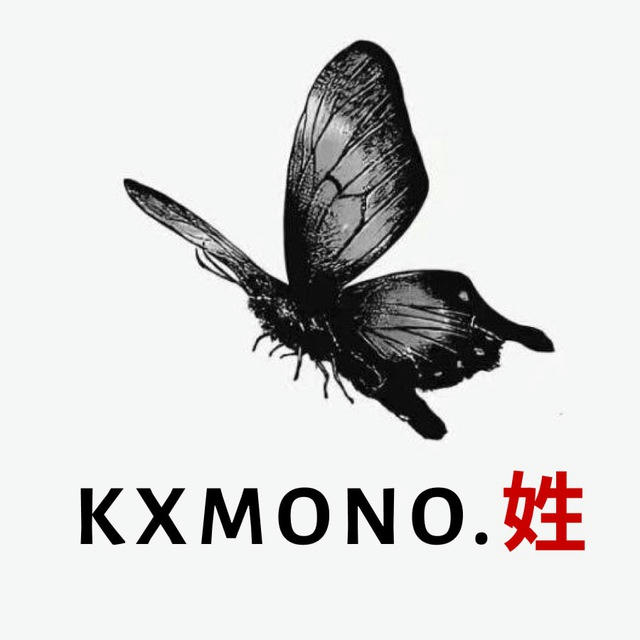 kxmono.姓
