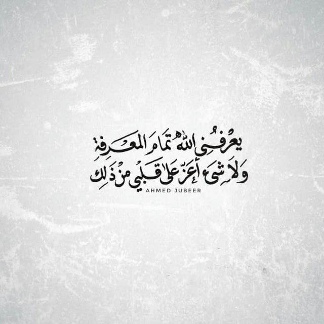 .من القلـ❤️ـب إلى القلـ❤ـب️....