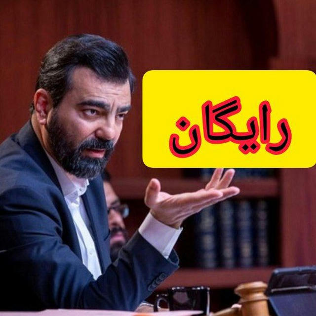 فیلم سریال آقای اقای قاضی