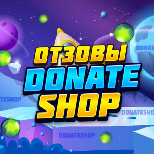 Отзывы | DONATE SHOP