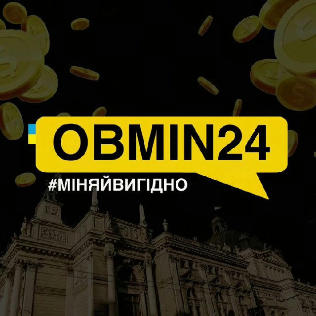 💵ОБМІН24/7_Львів