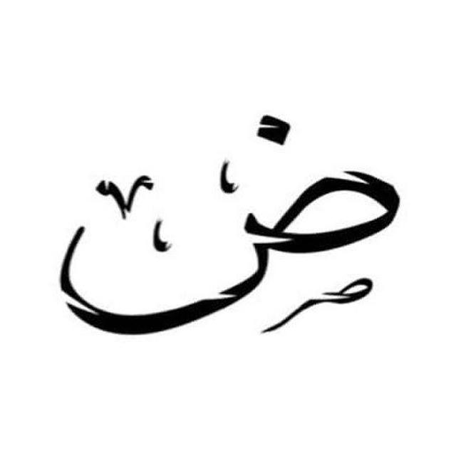 Bahasa Arab Itu Mudah
