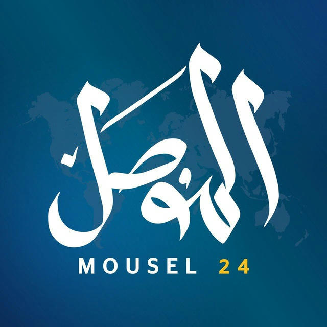 الموصل 24