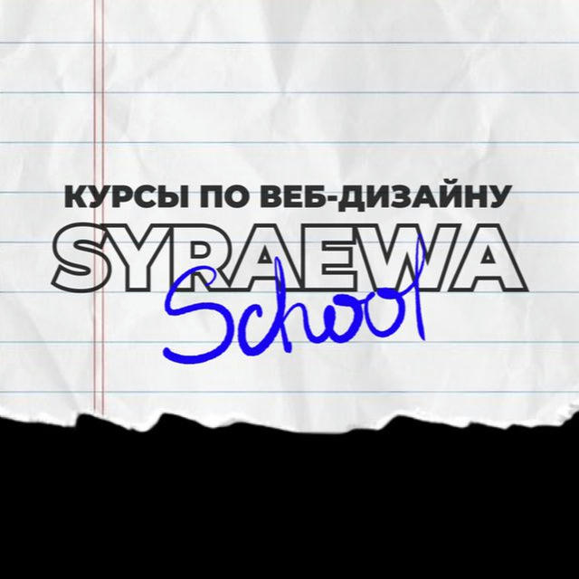 Дизайн плюшки / school SYRAEWA