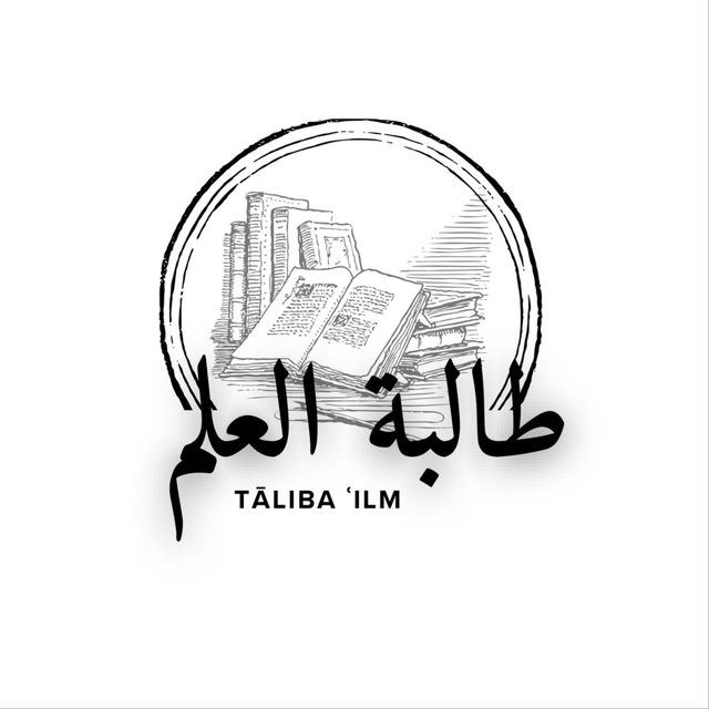 Tāliba ʿIlm