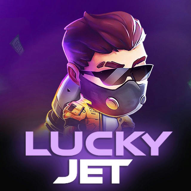 ЛАКИ ДЖЕТ | LUCKY JET