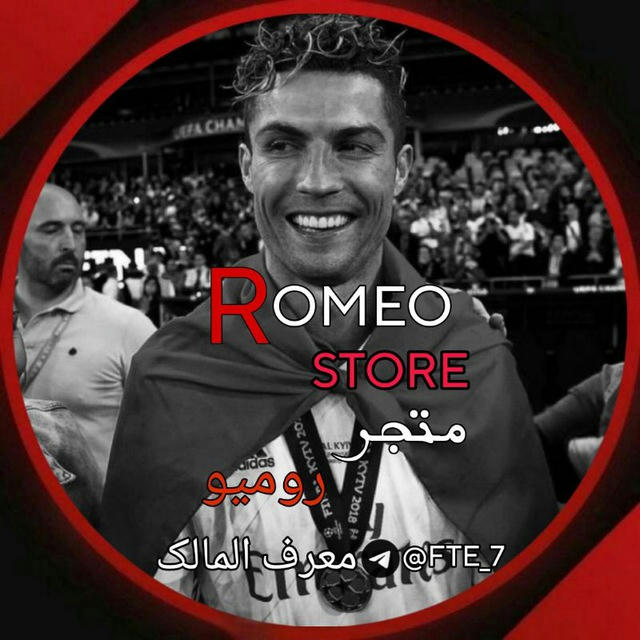 متجر روميو || ROMEO