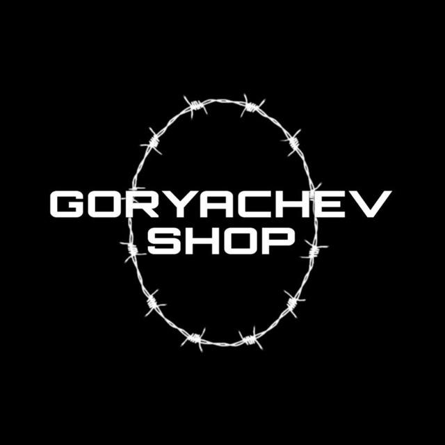 GORYACHEV SHOP ️️️🎱