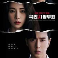 The Killing Vote [K-Drama Family]