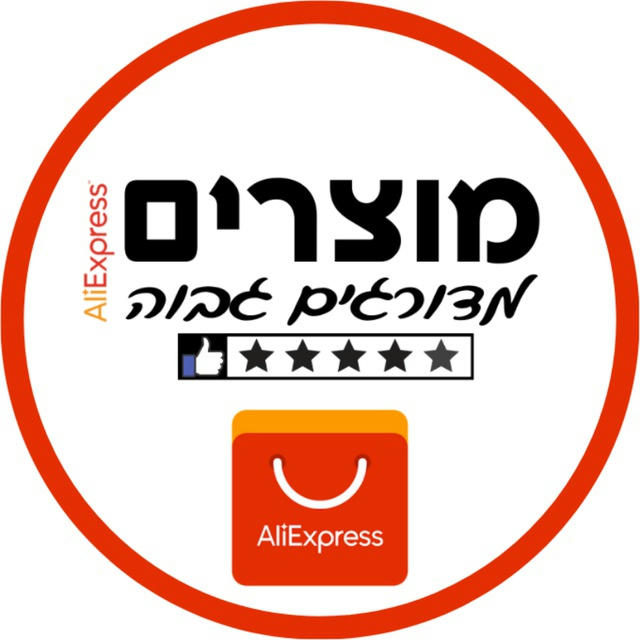 מוצרים מדורגים גבוה אלי אקספרס