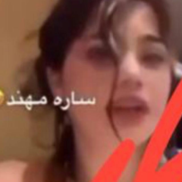 فضيحه ساره مهند و هديل عبدالرزاق