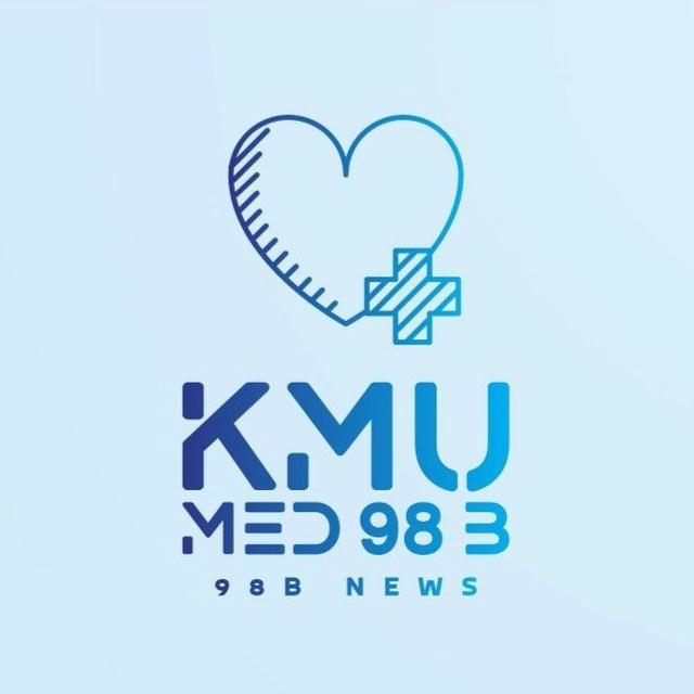 KMU Med 98B News
