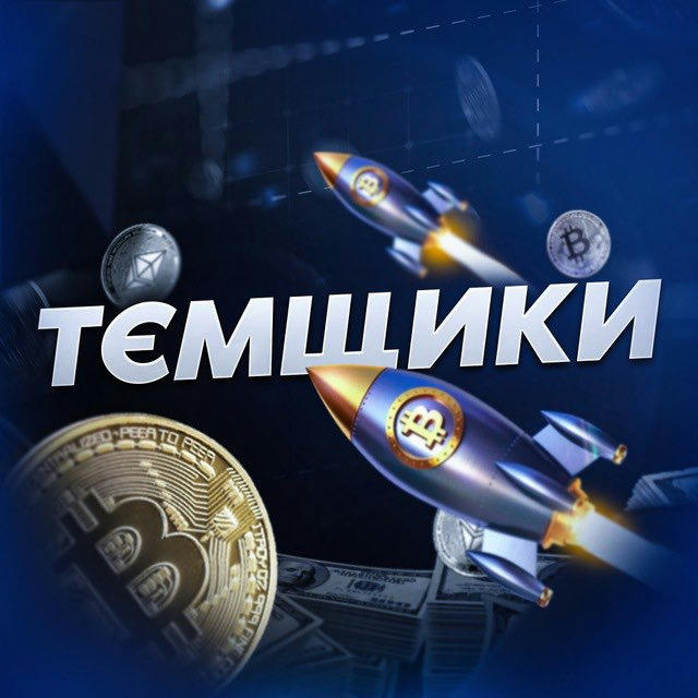 ПРОЕКТИ|ТЄМЩИКИ💰