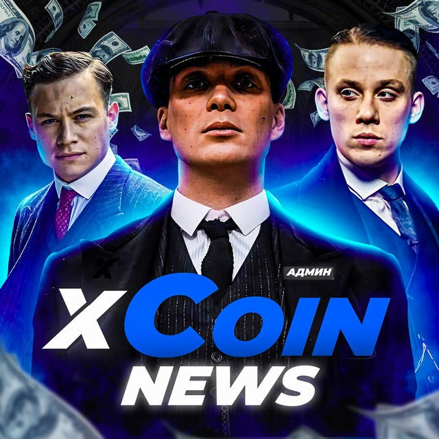 xCoin | КАНАЛ