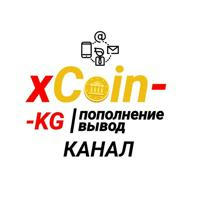 xCoin | КАНАЛ