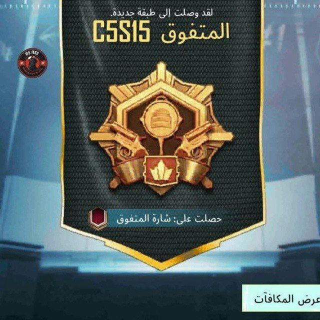 الاشتراك بهكر M5 MOD اندرويد بدون روت معرفي وحيد @FFV_1245