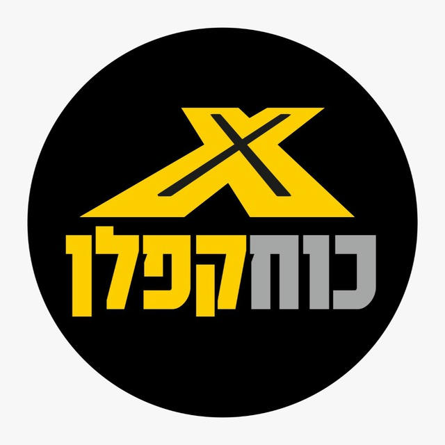 כוח קפלן